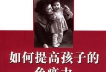 如何增强幼儿抵抗力和免疫力（建立健康的生活方式，提高幼儿的免疫系统）