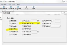 使用fbinsttool制作U盘万能启动（一键制作U盘启动盘，实现多系统启动）