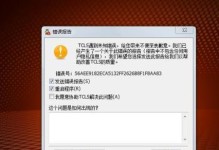 传奇电脑程序错误及解决方法（程序错误频发，如何应对？）