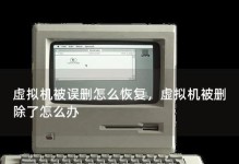 电脑误删账户密码错误的后果与解决方法（密码丢失后如何恢复数据和保护个人信息）
