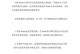 电脑文档显示内容错误的解决方法（从源头排查到细节优化，让电脑文档显示无误）