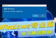 产品密钥激活电脑显示错误的解决方法（解密激活错误、修复产品密钥显示问题）