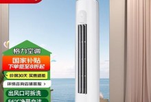 格力空调u酷的性能和用户体验评估（为你解析格力空调u酷的功能和优势）