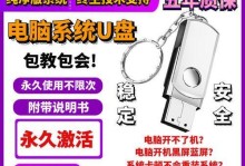 Win8U盘安装系统教程（轻松学会使用U盘安装Win8系统，提升操作效率）