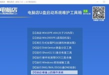 联想710sU盘重装系统教程（联想710sU盘重装系统教程，教你如何轻松搞定电脑系统故障）