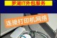 解决电脑IP错误导致无法连网的方法（应对电脑无法连网的常见IP错误）