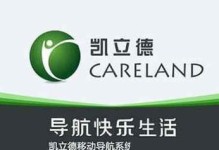 凯立德导航（凯立德导航的功能和用户体验如何？）
