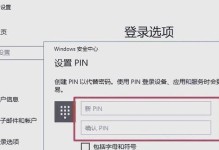 电脑PIN输入不显示错误解决方法（解决电脑PIN输入不显示错误的有效措施及技巧）