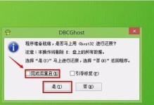 以大白菜换系统教程，让你的电脑焕然一新（换个系统，开启电脑新世界！）