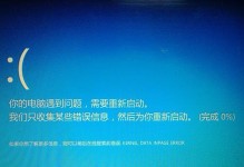 惠普电脑老显示硬盘错误的解决方法（解决惠普电脑硬盘错误，让电脑恢复正常运行）