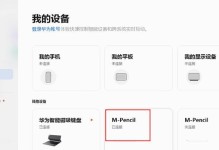 利用笔记本电脑学习教程的技巧（简单易行的方法帮助你充分利用笔记本电脑学习教程）
