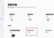 利用笔记本电脑学习教程的技巧（简单易行的方法帮助你充分利用笔记本电脑学习教程）