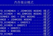 以大白菜SSD安装Win7系统教程（简单易懂的安装步骤，让你轻松装机）