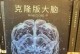 人脑与电脑的连接（探索人机融合的未来——人脑与电脑连接的可能性与影响）