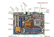 重装主板系统教程（轻松重装主板系统，让电脑速度焕然一新）