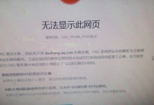 电脑QQ密码错误的原因分析与解决方法（深入探究电脑QQ密码错误的原因，并提供有效解决方案）