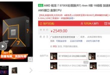 深入了解专用的AMD内存条（解析AMD内存条的技术特点与使用技巧）