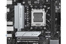 探索ASUS主板的性能和功能（一款值得信赖的选择）