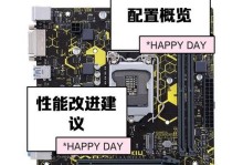 华硕V555U拆机教程（轻松拆解华硕V555U，快速维修升级电脑）