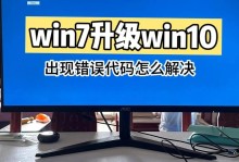 解决XP电脑频繁错误提示的有效方法（排除XP电脑错误提示，提升系统稳定性）