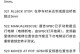 电脑显示错误代码的翻译及解决方法（从代码到问题，全面解析电脑错误）