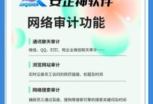分享电脑管理软件排行榜，帮你轻松管理电脑（电脑管理软件排行榜解析，助你优化电脑使用体验）