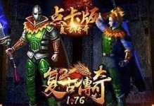 全汉S480的性能与优势（一款高性能的全汉电脑产品）