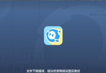 电脑游戏用户文件错误的解决方法（遇到游戏用户文件错误？不必惊慌，跟着这些步骤解决问题吧！）