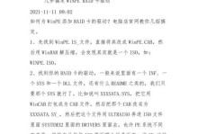 PE装驱动教程（掌握PE装驱动技巧，让你的电脑驱动更新无忧）
