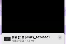 如何将歌曲设为苹果手机铃声（一步步教你设置个性化铃声，让手机更有个性）