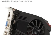 GT730游戏性能全面评析（性能测试及游戏兼容性分析）