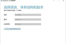 Win10固态硬盘安装系统教程（简明易懂的操作步骤和注意事项）