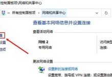 解决电脑网络连接错误的有效方法（发现问题并快速修复，让网络畅行无阻）