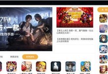夜神模拟器开直播教程（一步步教你使用夜神模拟器进行直播，吸引更多观众参与互动）