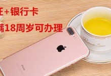 如何激活苹果6sPlus的方法（一步一步教你如何激活苹果6sPlus，让你顺利使用这款手机）