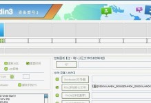 三星固态硬盘系统分区教程（轻松学会三星固态硬盘系统的分区方法）