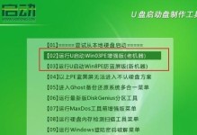 使用U盘安装系统的步骤和方法（通过BIOS进行U盘系统安装，详细教程解析）