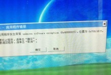 电脑错误提示（发现问题格局悟解）