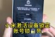 电脑系统显示密码错误问题的解决方法（解锁你的电脑，应对密码错误的困扰）