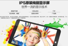 原道W8C自由光（原道W8C自由光）
