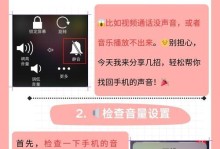 音响突然没有声音了，该怎么办？（排除音响故障的常见方法和注意事项）