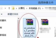 使用ISO文件安装系统的详细教程（驱动安装、ISO文件、系统安装教程）