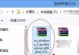 使用ISO文件安装系统的详细教程（驱动安装、ISO文件、系统安装教程）