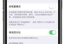 苹果6显示电量优缺点分析（了解苹果6的电池表现与显示电量功能）