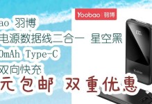 羽博数据线的优势与特点（羽博数据线质量如何？为什么选择羽博数据线？）
