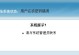 电脑域名错误是什么意思？（了解电脑域名错误及解决方法）