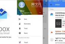 探索Gmail邮件客户端的强大功能（提升工作效率的关键工具）