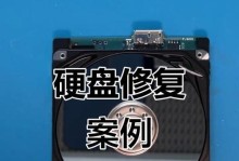 硬盘磁头的损坏原因及修复方法（保护数据安全从维护硬盘磁头开始）
