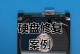 硬盘磁头的损坏原因及修复方法（保护数据安全从维护硬盘磁头开始）
