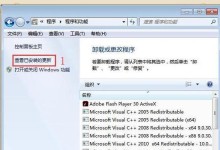 电脑系统补丁卸载发生错误的原因与解决方法（解决电脑系统补丁卸载错误的有效途径）